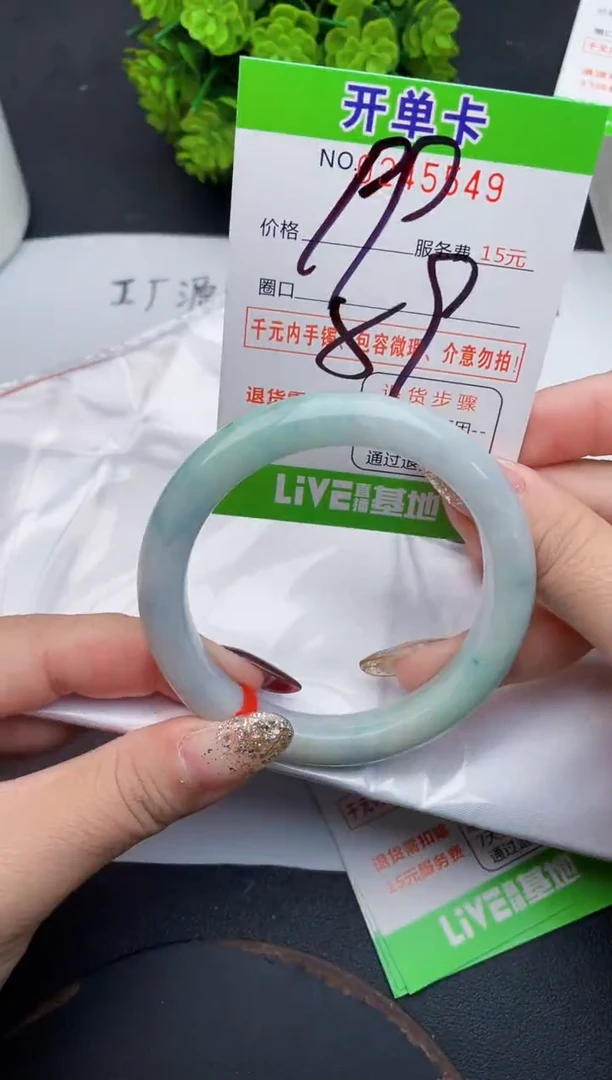 未镶嵌手镯翡翠49天然翡翠A货