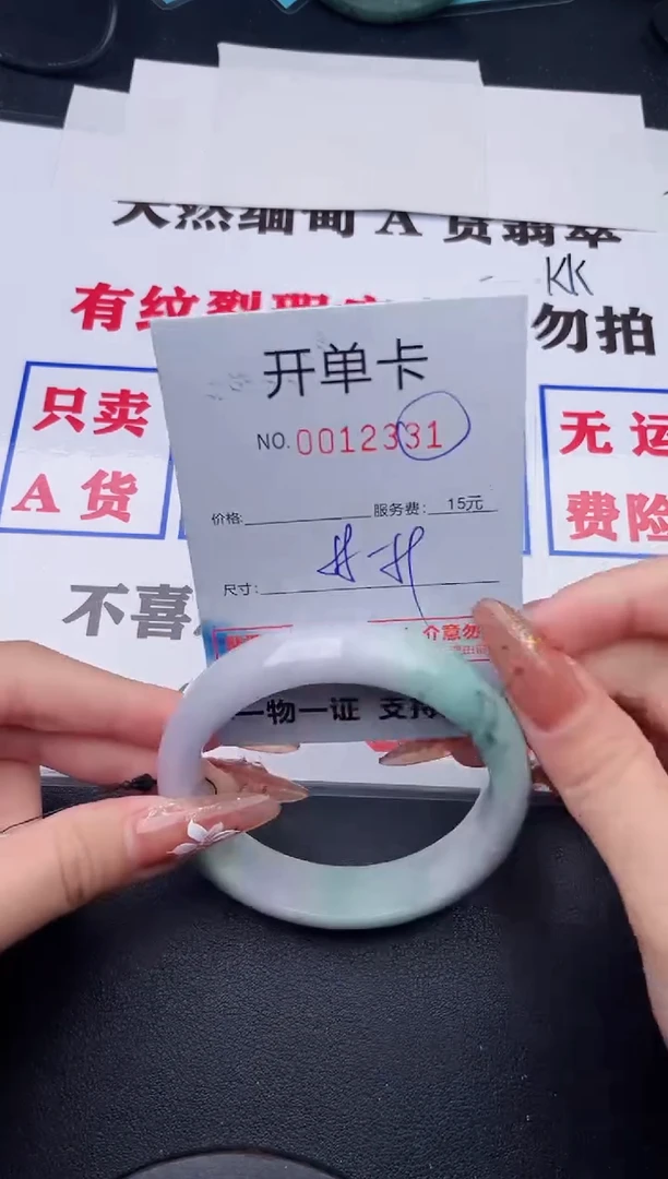 未镶嵌手镯翡翠31