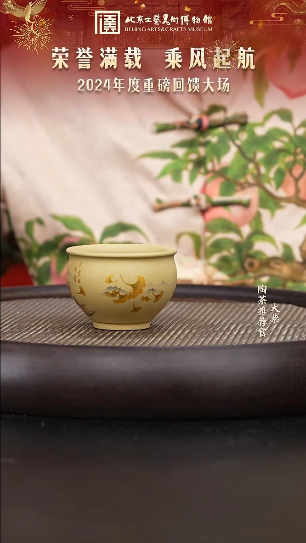 【闪购商品】紫砂茶壶国企品牌 陶茶溯源154