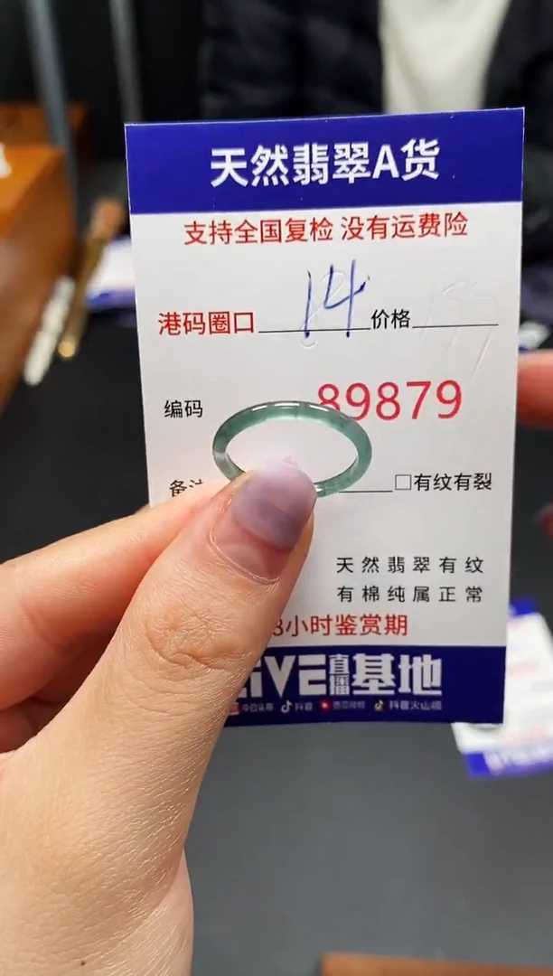 未镶嵌戒指翡翠天然A货翡翠9879