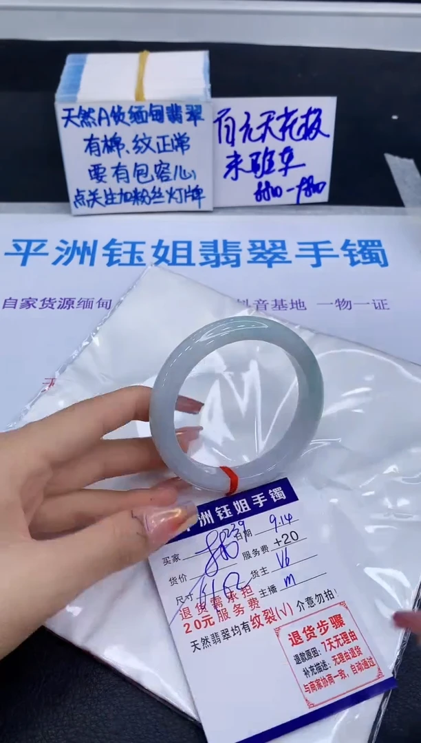 未镶嵌手镯翡翠1111