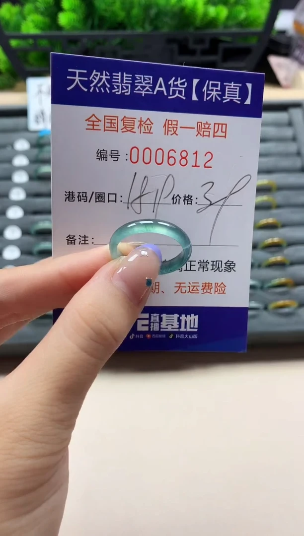 未镶嵌戒指翡翠天然  6812