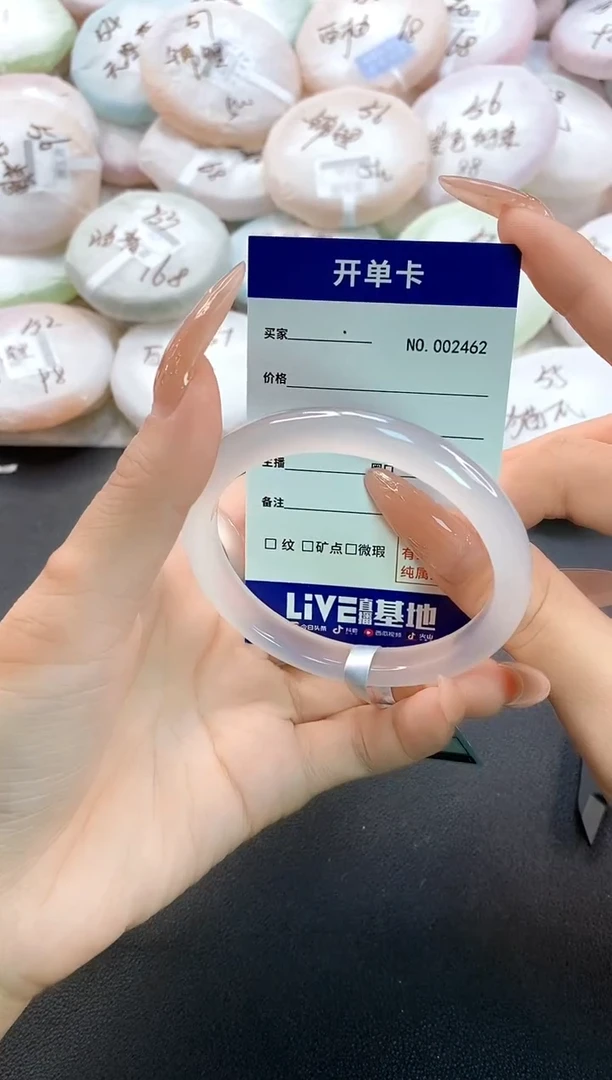手镯玛瑙/玉髓未镶嵌2462圈口57
