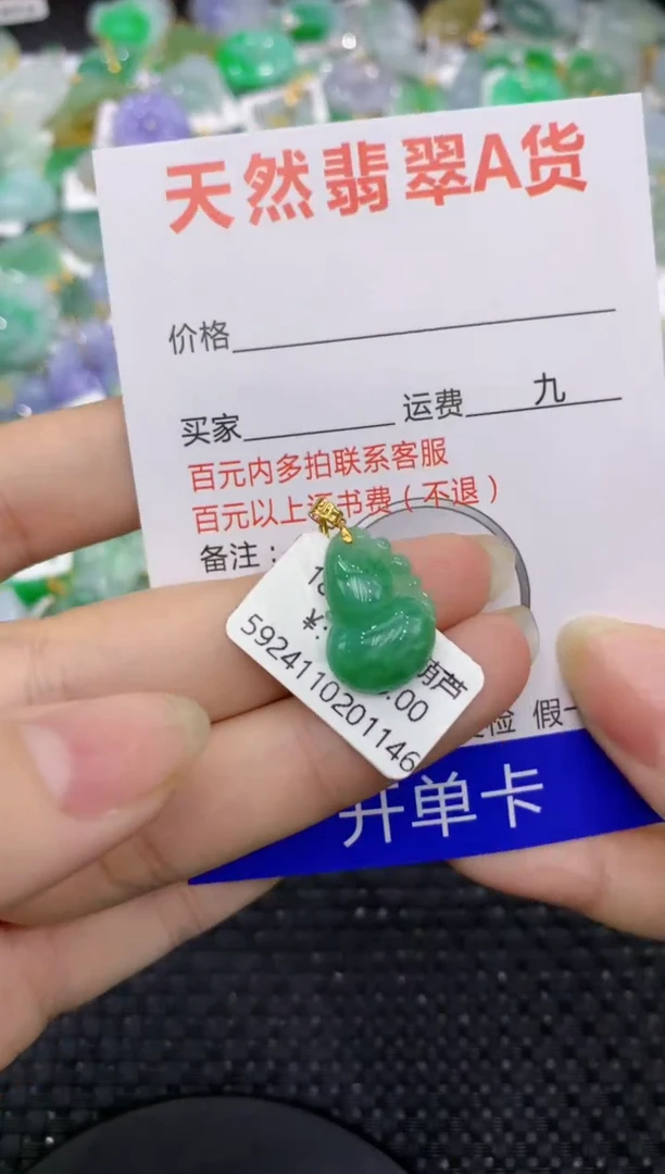 【闪购商品】翡翠颈饰18K金镶嵌8888888888