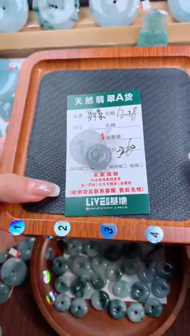 颈饰未镶嵌翡翠雨*天然翡翠平安扣吊坠