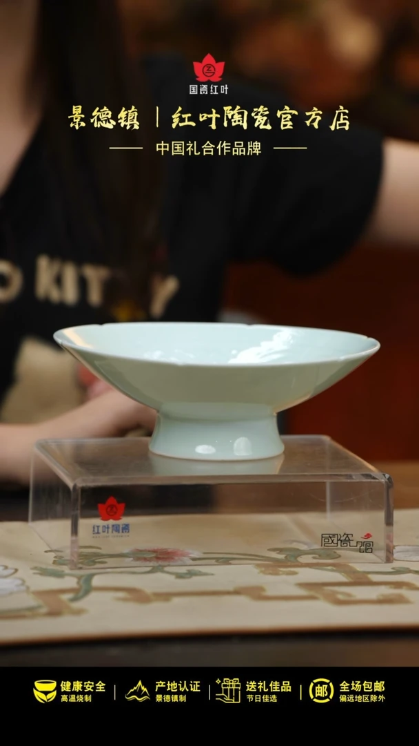 1个正价8寸宋器高脚盘