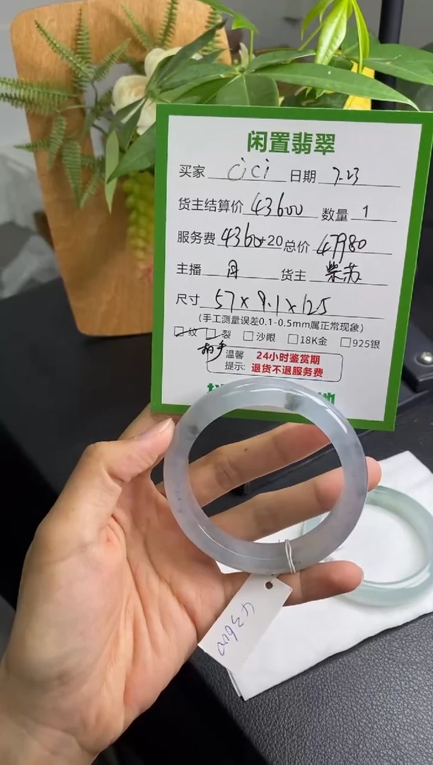 翡翠手镯未镶嵌?****i手镯