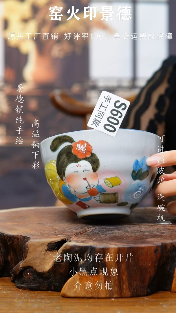 碗600老陶泥碗