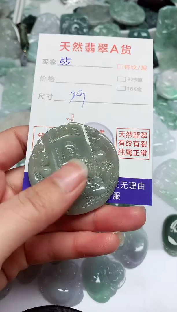 【闪购商品】翡翠颈饰未镶嵌翡翠 颈饰 未镶嵌55