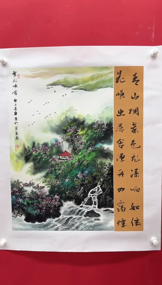 国画画家陆远华纯手绘原作