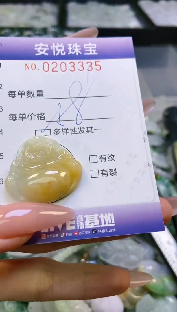 翡翠挂件未镶嵌D****?闪购0203335多样性发其一