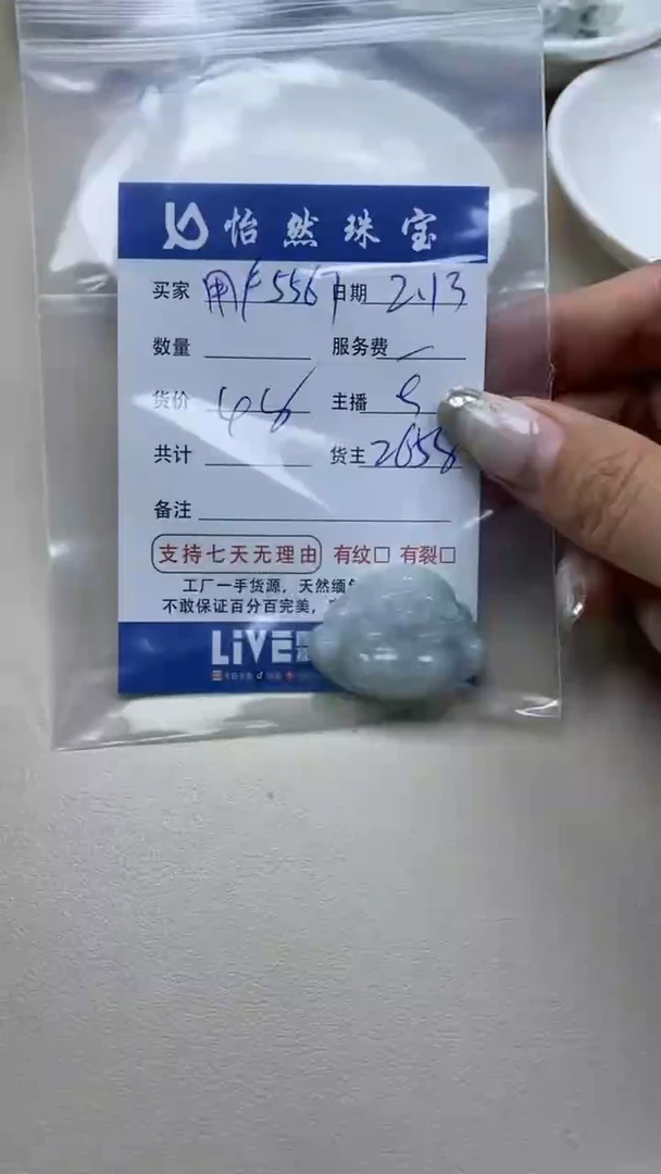 【闪购商品】翡翠手串未镶嵌卡佛公（一个）