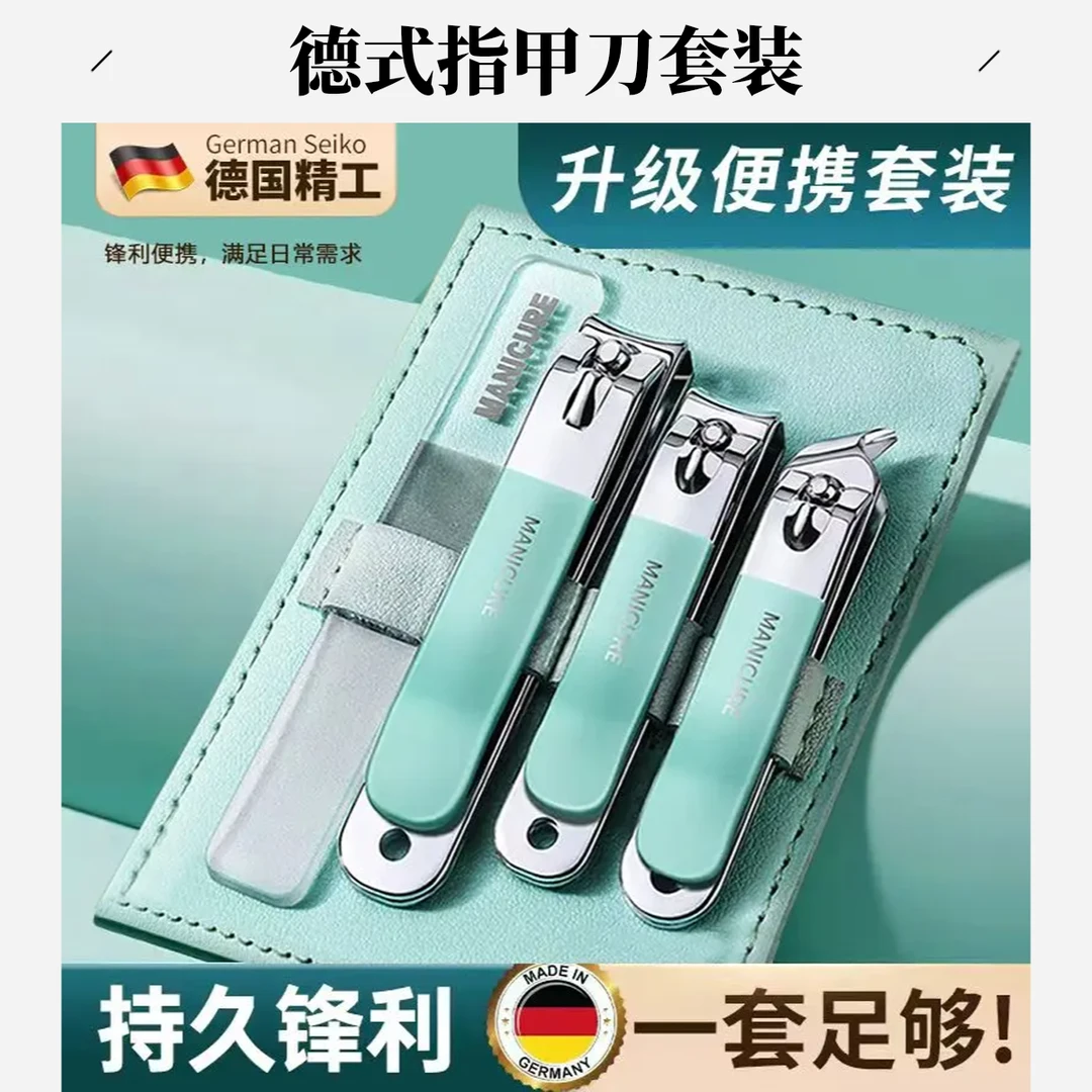 德国指甲刀套装全套男士指甲刀防飞溅指甲钳修脚神器斜口指甲剪刀