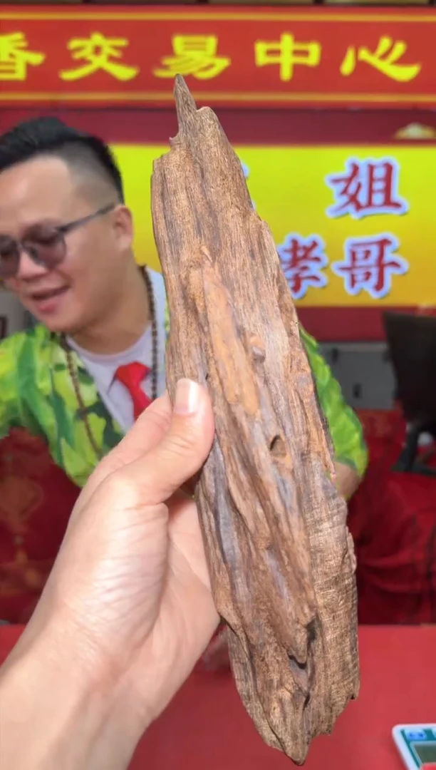 【闪购商品】沉香沉香木制品d106号259g多样性发一