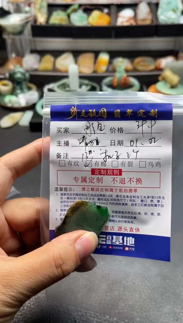 未镶嵌定制翡翠彤**@扣子