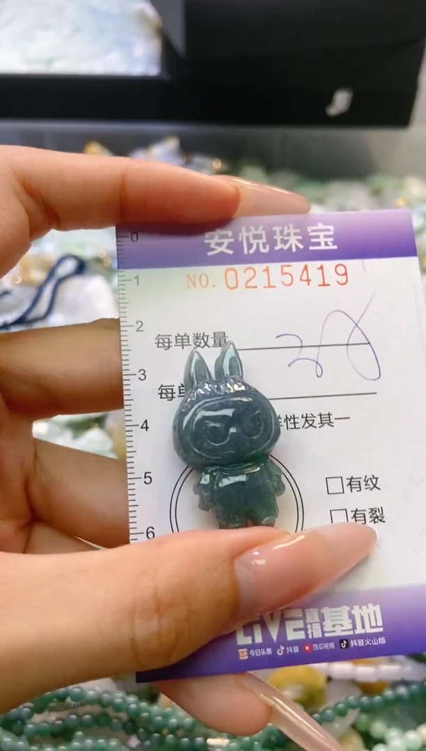翡翠未镶嵌颈饰闪购0215419