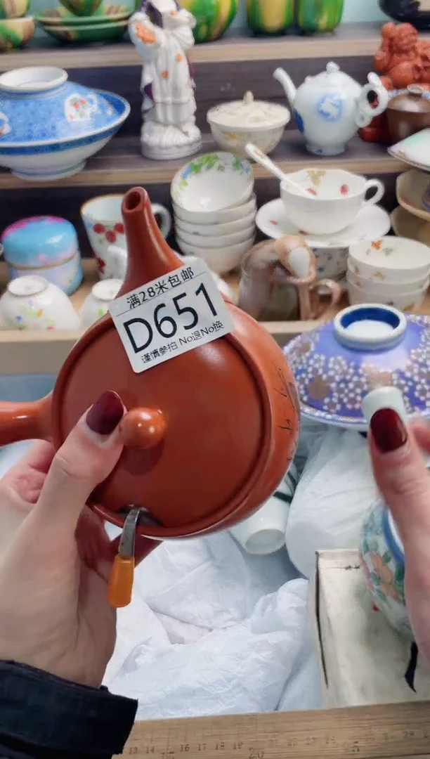 【闪购商品】D651***********