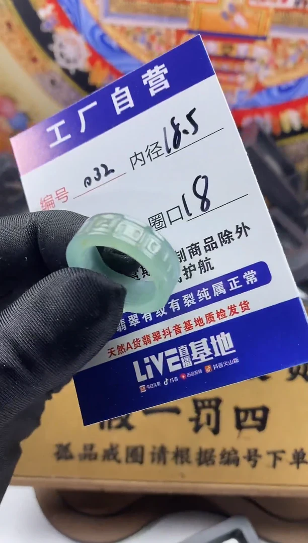 未镶嵌戒圈翡翠032
