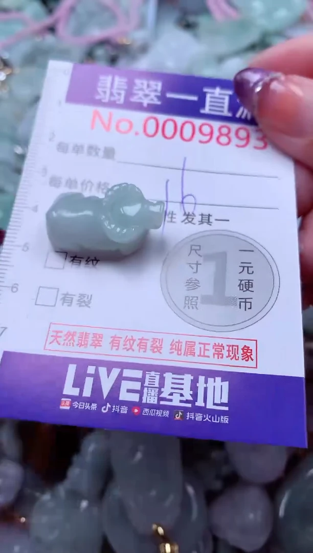 翡翠未镶嵌吊坠(不含链)9893