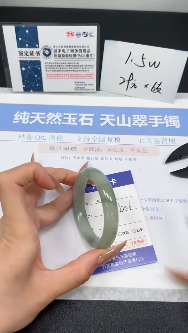 石英质玉未镶嵌手镯K50-52.6