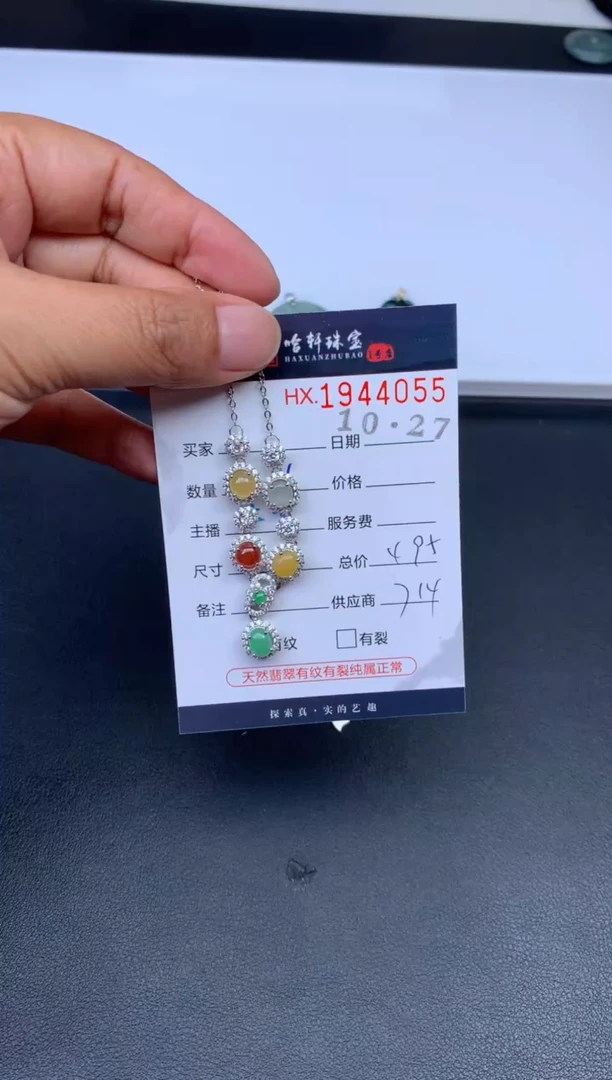 未镶嵌挂件翡翠哈轩 挂件1