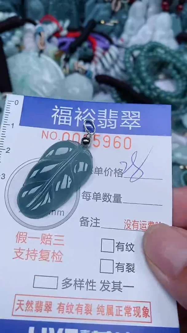 颈饰未镶嵌翡翠...0005960