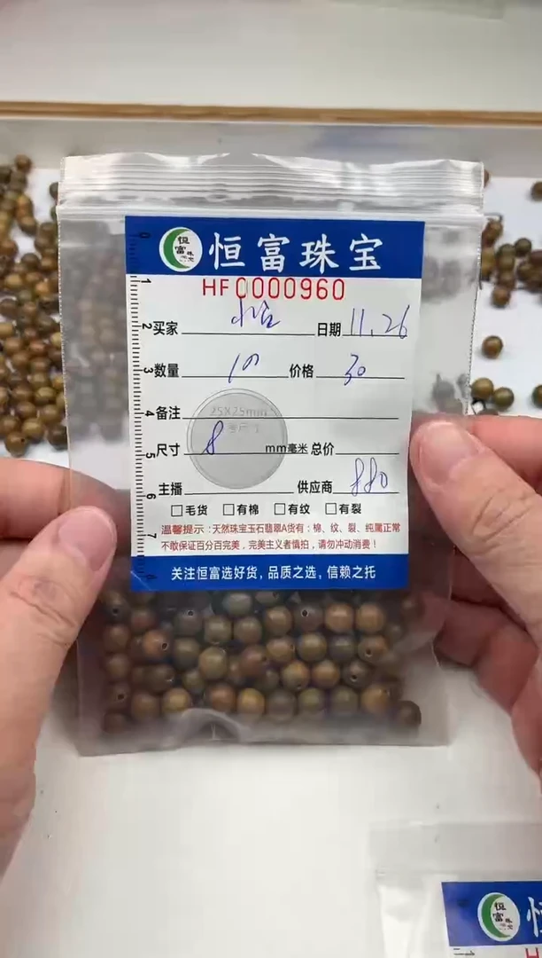 维腊木（绿檀）其他小*河散珠卡8mm毫米左右