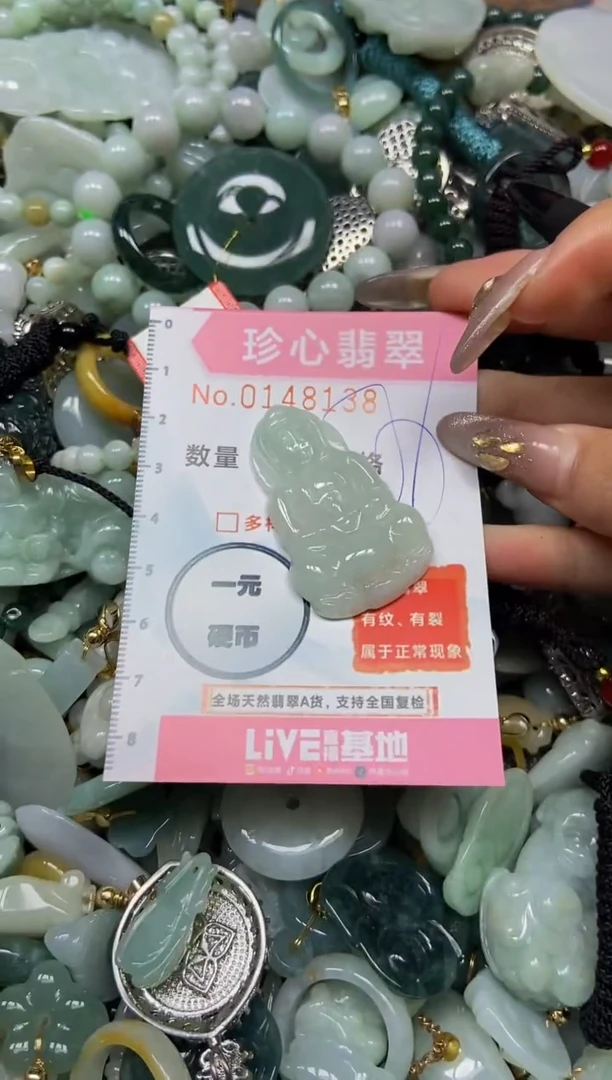 【闪购商品】翡翠颈饰未镶嵌闪购0148138