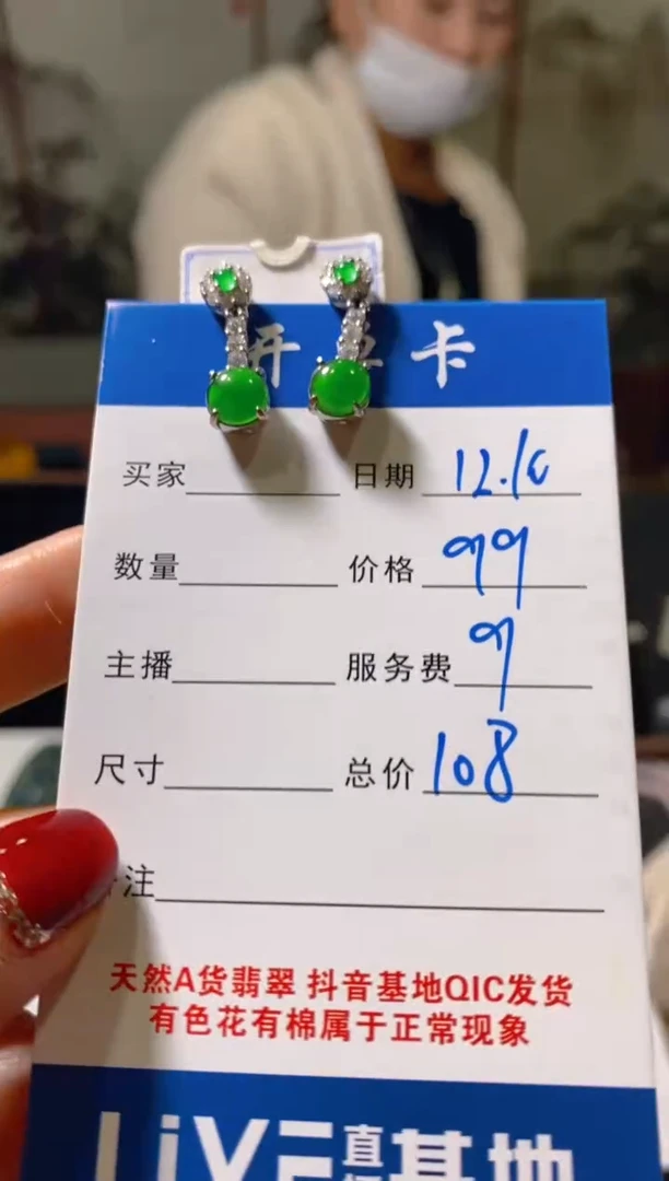 未镶嵌翡翠耳饰天然a货翡翠 多样性发货 假一罚四