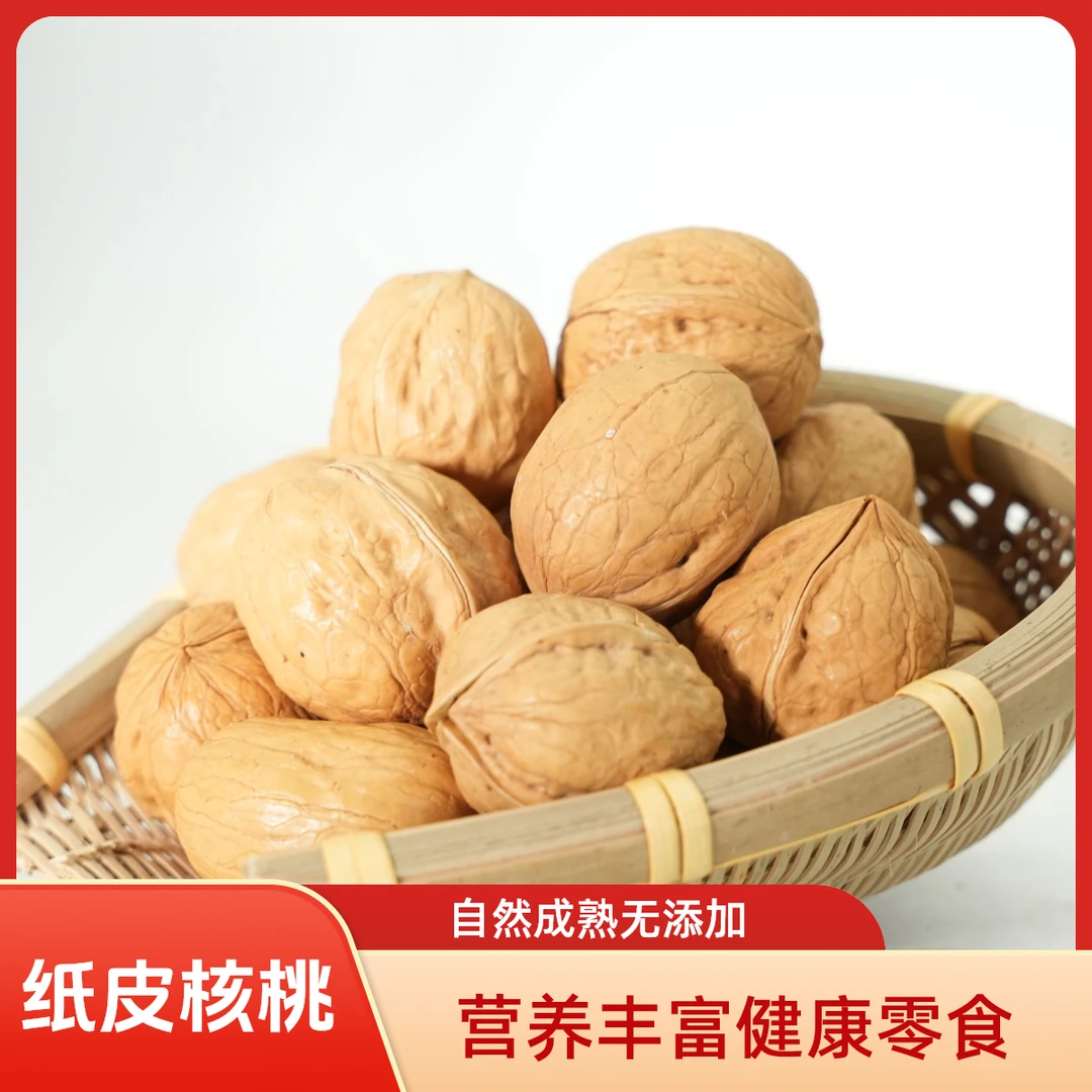 【神峰优选】先秾坛新疆纸皮核桃手工挑选均匀饱满