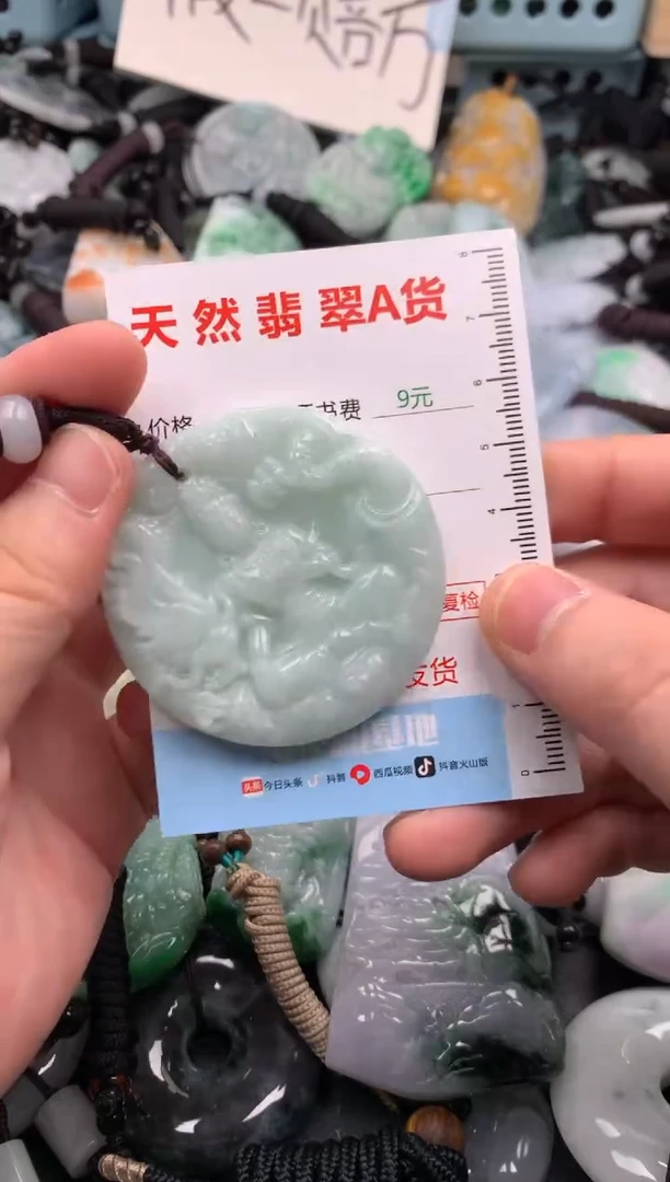翡翠未镶嵌吊坠(不含链)1