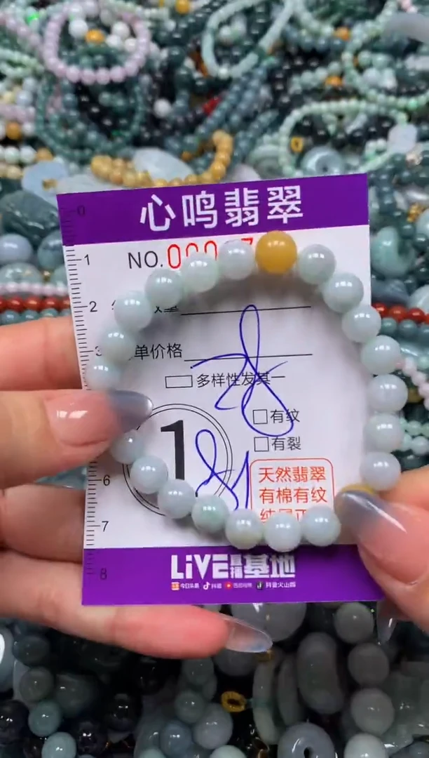 颈饰未镶嵌翡翠闪购003792