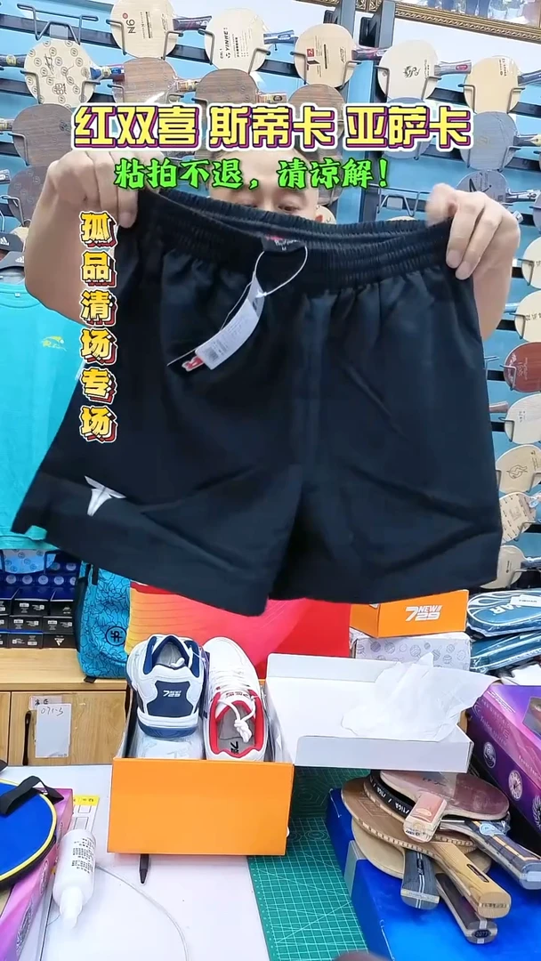 挺拔乒乓球短裤M码