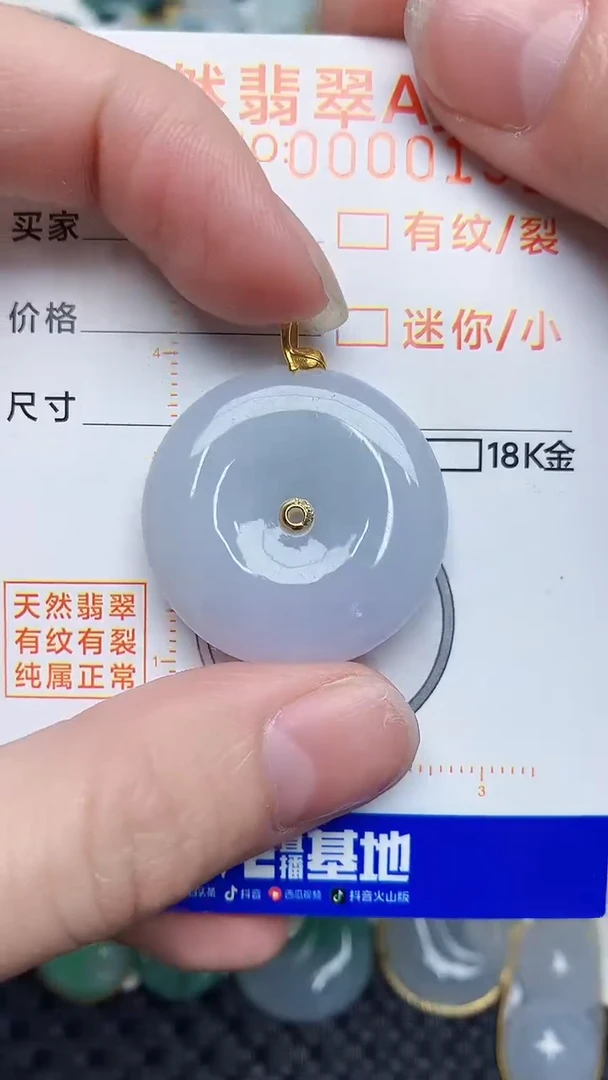 【闪购商品】翡翠颈饰未镶嵌453454534