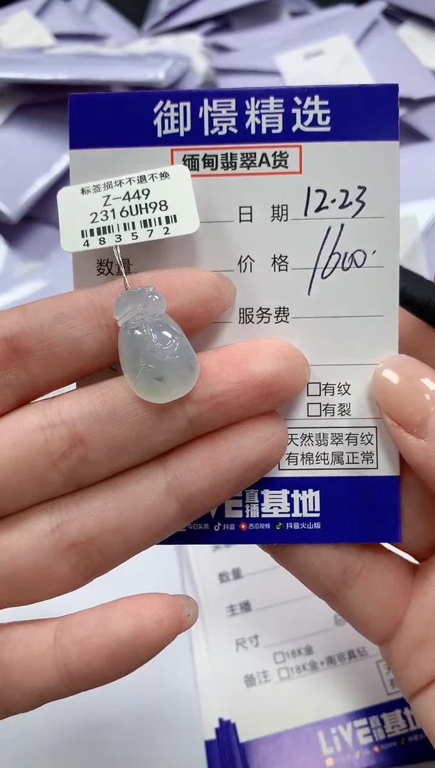 颈饰未镶嵌翡翠68