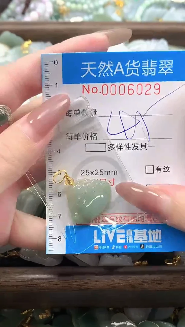 颈饰未镶嵌翡翠净货挂件-6029