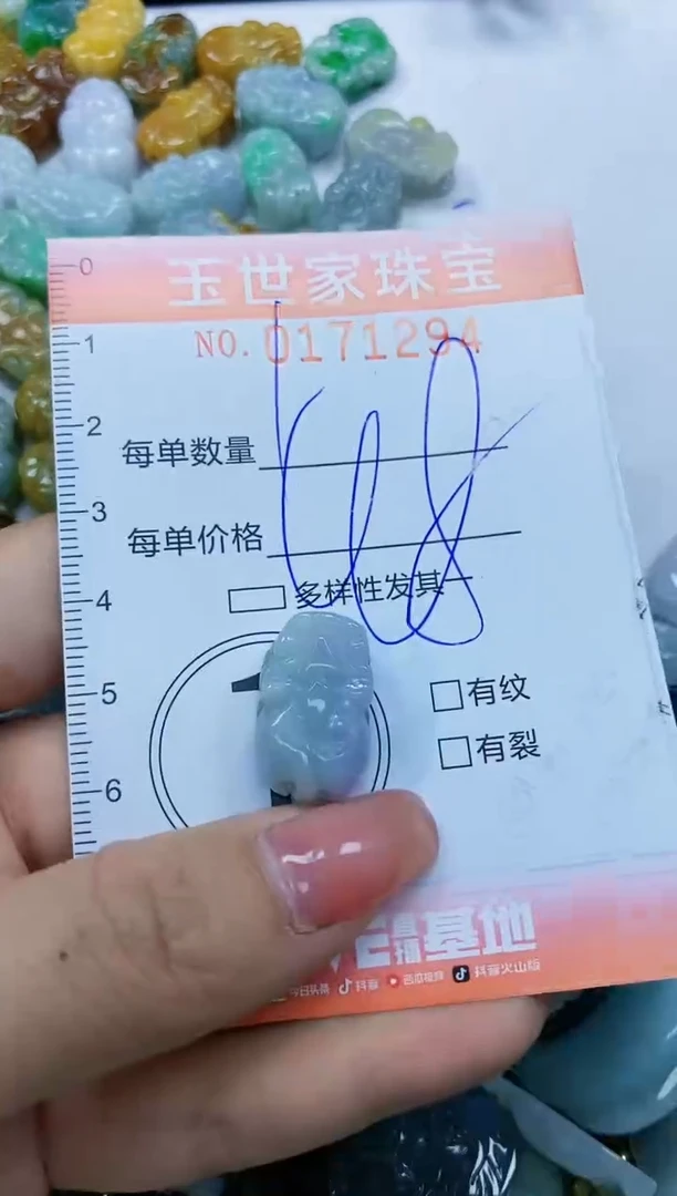 【闪购商品】翡翠颈饰未镶嵌闪购0171294