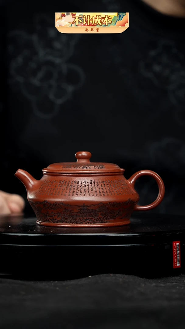 【闪购商品】宜兴高端原矿紫砂