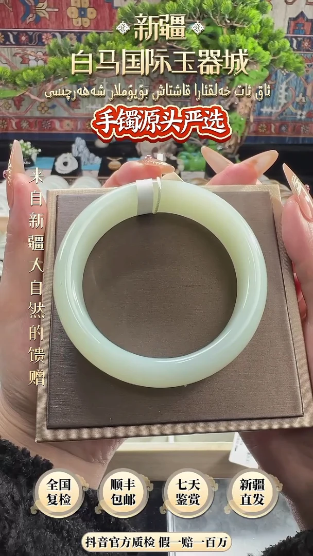 未镶嵌手镯和田玉58+