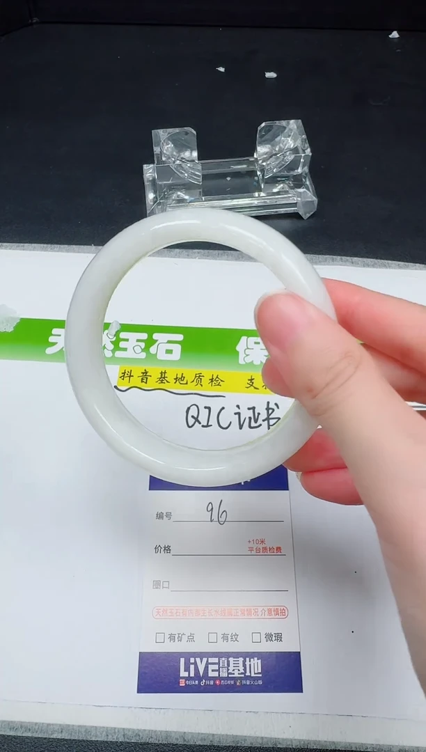 未镶嵌手镯和田玉096-60