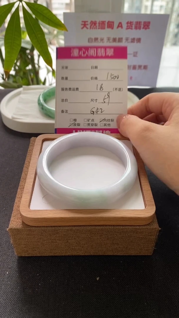 翡翠手镯未镶嵌59圈口    编码 G42