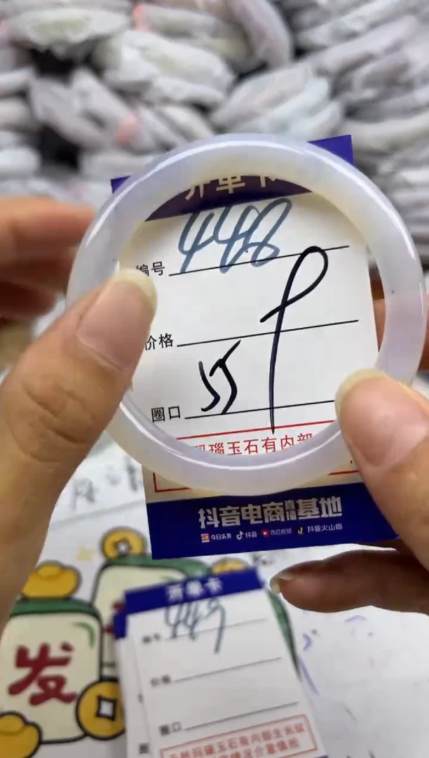 手镯玛瑙/玉髓未镶嵌448