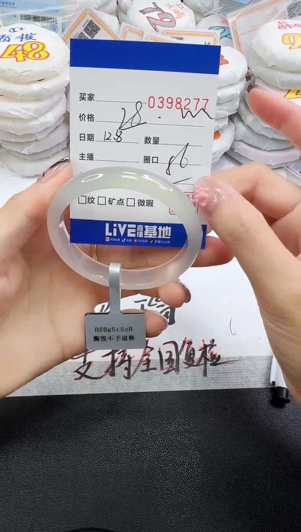 手镯玛瑙/玉髓未镶嵌8277