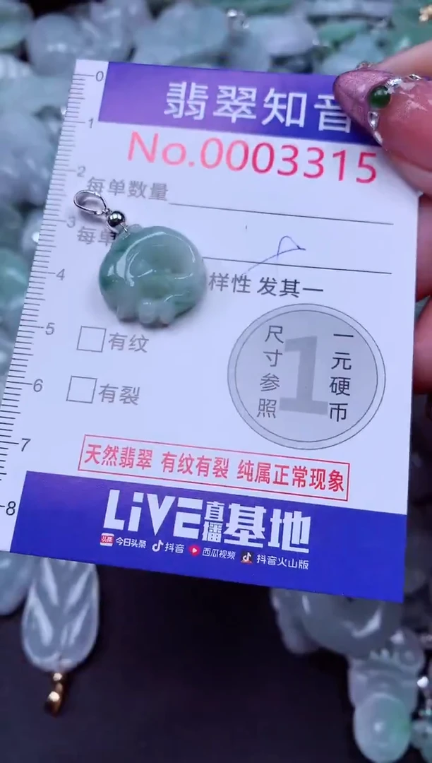 吊坠(不含链)未镶嵌翡翠3315