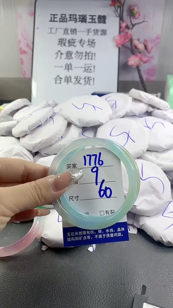 玛瑙/玉髓手镯未镶嵌1776