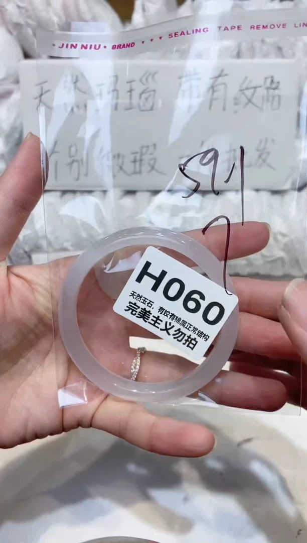 手镯玛瑙/玉髓未镶嵌59