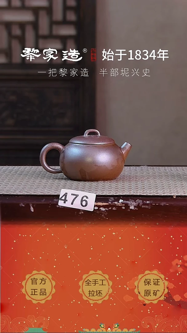 壶476F翘盖155cc薄胎柴烧球孔无盒