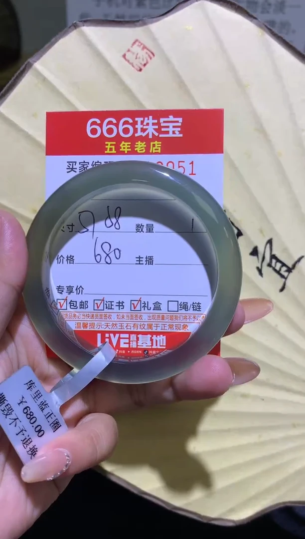 手镯玛瑙/玉髓未镶嵌小**?0510051