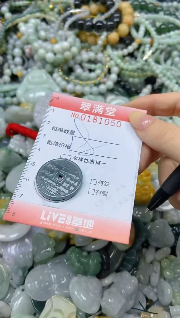 颈饰未镶嵌翡翠闪购0181050