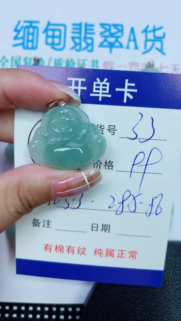 吊坠(赠链)银S925镶嵌翡翠33